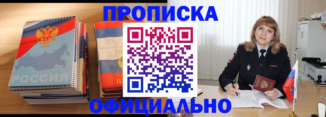 прописка паспорт в Шагонаре