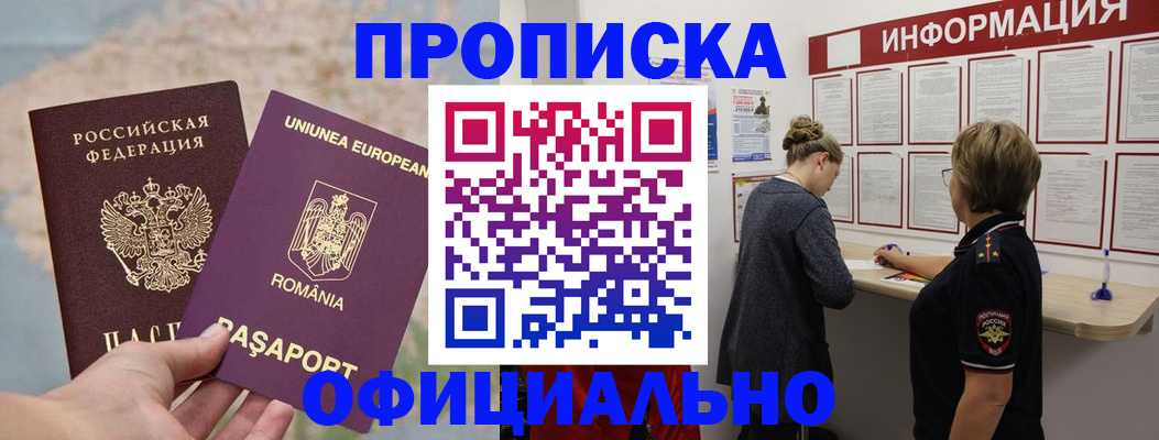 временная регистрация гарантия в Шагонаре