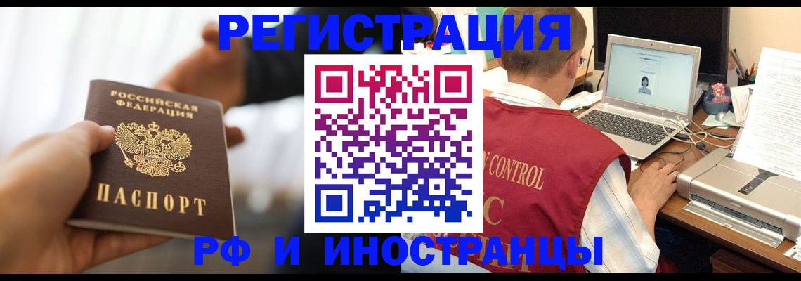 прописка паспорт в Шагонаре