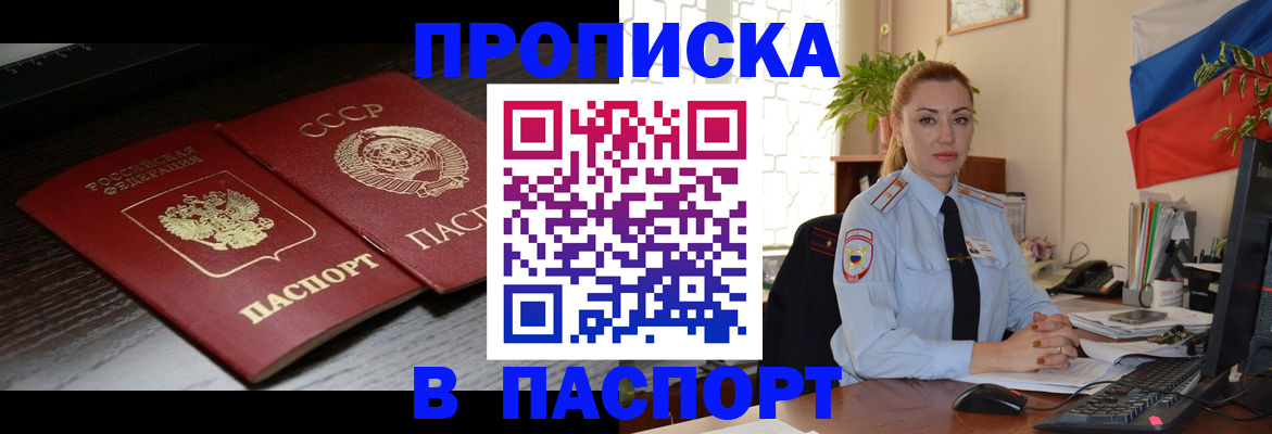 временная регистрация гарантия в Шагонаре