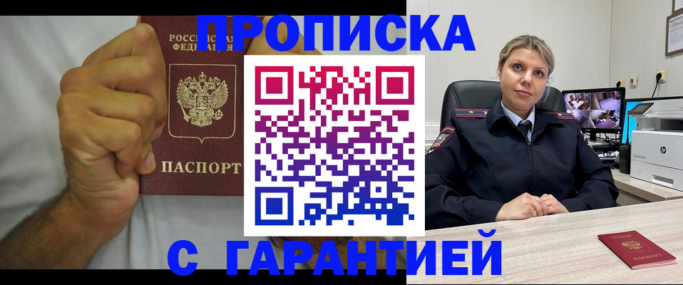 прописка ребенка в Шагонаре